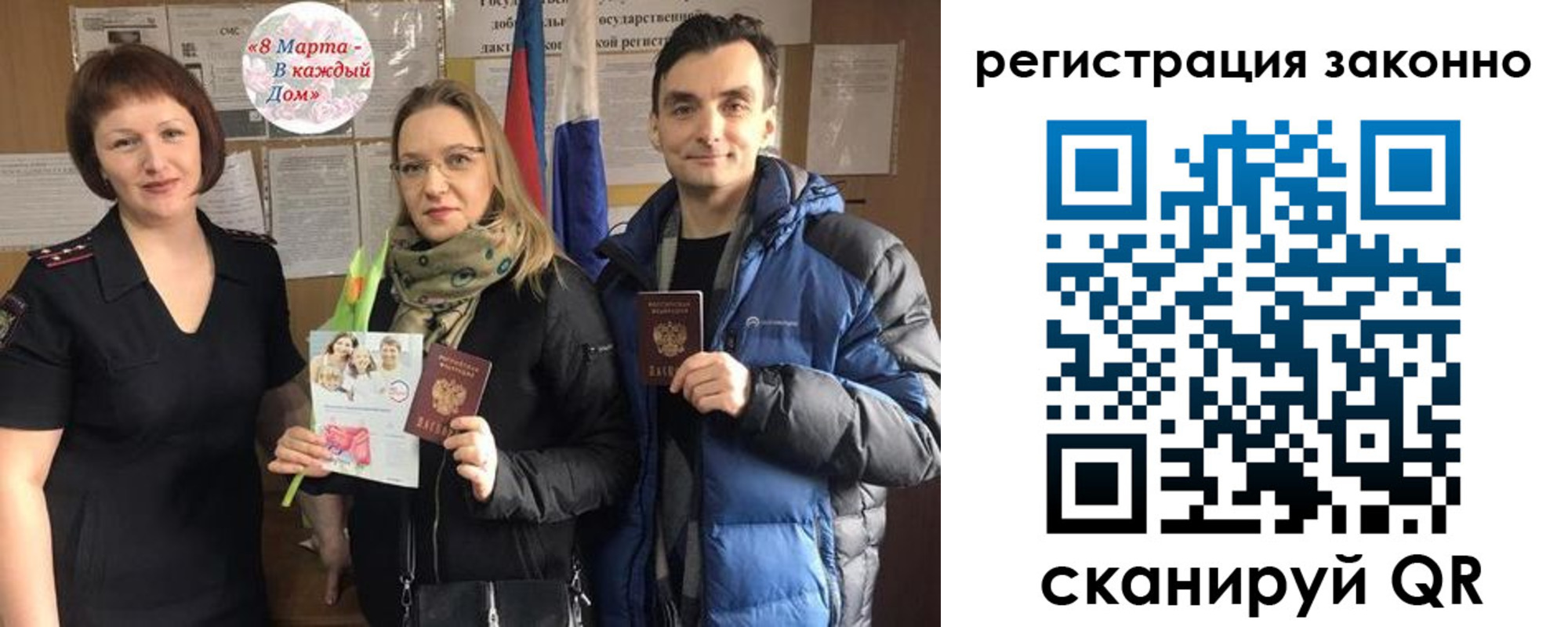 прописка для кредита в Сибае