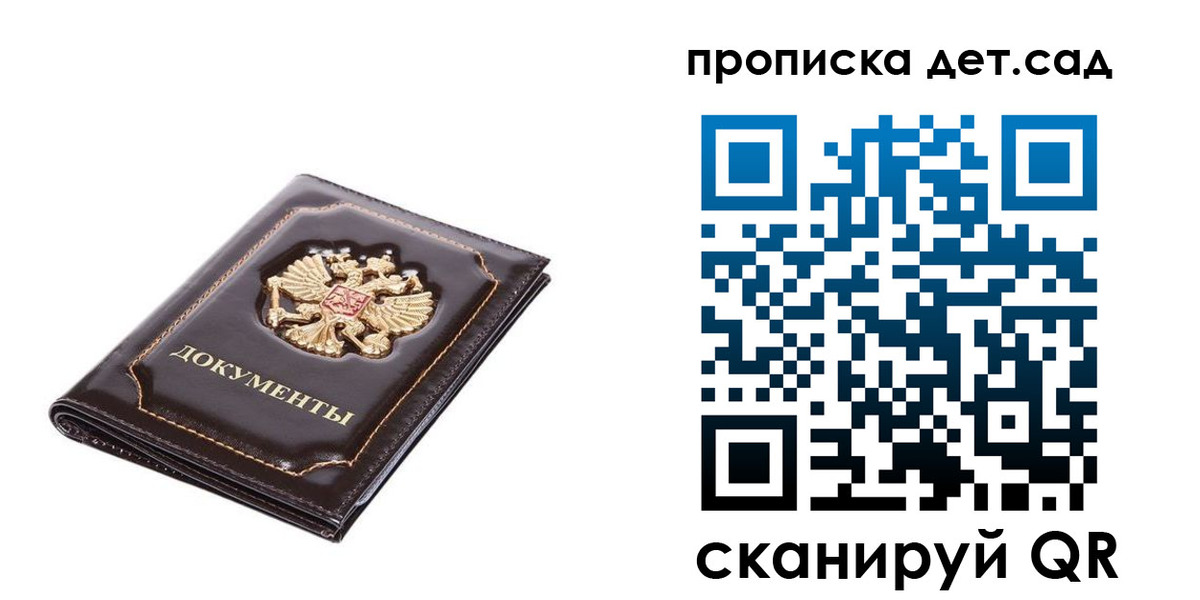 прописка регистрация в Сибае