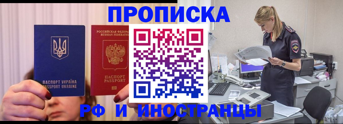 временная регистрация госуслуги в Сибае