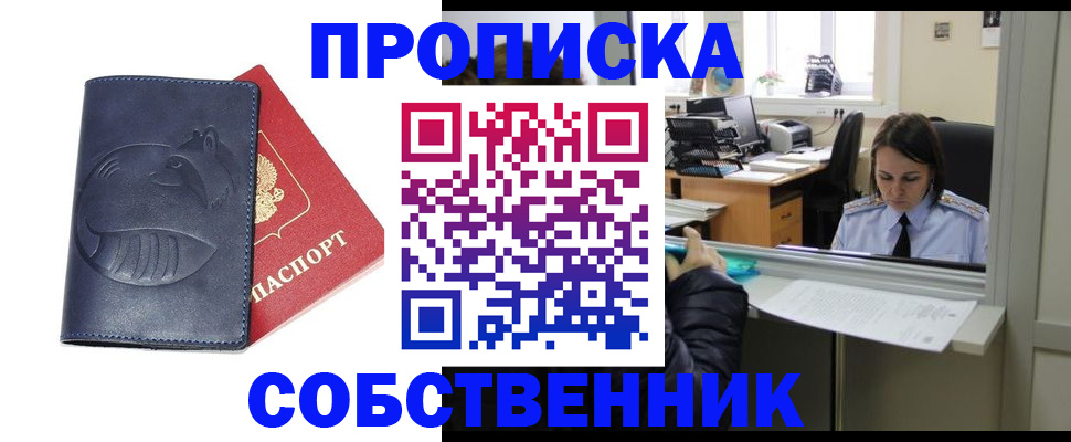 миграционный учет в Сибае