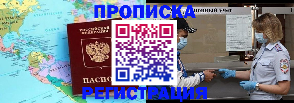 найти адрес прописки в Сибае