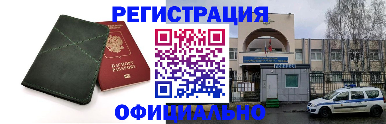 пропишу в квартире в Сибае