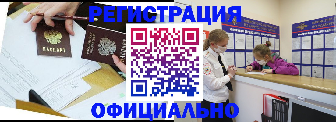 временная регистрация поиск в Сибае