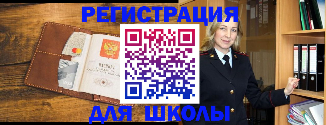 временная регистрация гарантия в Сибае
